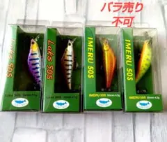 新品未使用 TIEMCO イメル50S×2 ラクス50S×2 合計4本