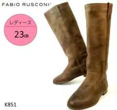 ファビオルスコーニ ロングブーツ レザー ブラウン 23センチ