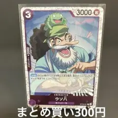 ウソ八 C ST18-001 フォイル　ワンピース　the Best 2
