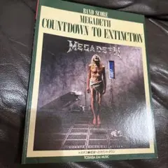 メガデス　バンドスコア　説明必読 楽譜】T.M.Revolution / HIGH PRESSURE バンド・スコア from68