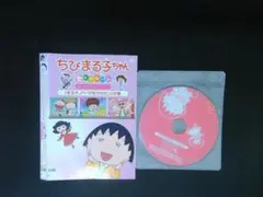 ちびまる子ちゃんセレクション　まる子、パーマをかけたいの巻　DVD　送料無料
