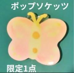 新品 ポップソケッツ PopSockets スマホスタンド　蝶々　バタフライ
