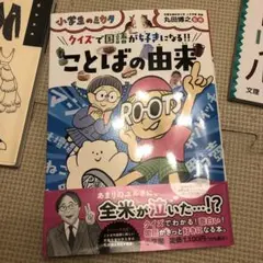 ことばの由来