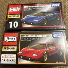 トミカプレミアム　ランボルギーニカウンタックLP500S セット