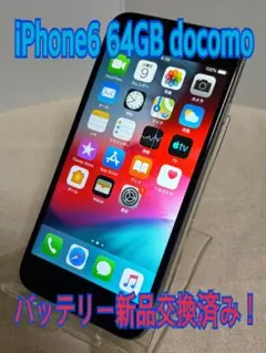 Apple iPhone6 64GB docomo バッテリー新品交換済み