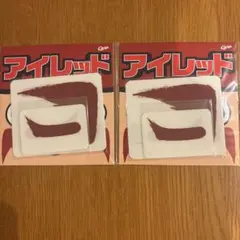 広島東洋カープ　アイレッド大小セット×２個　未開封