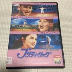 【名作映画】プリティ・リーグ('92米) DVD トムハンクス マドンナ