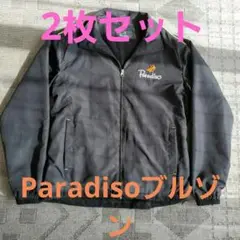 パラディーゾ ブルゾンセット