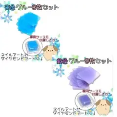 苺ちゃんママ専用　青と紫グルーセット