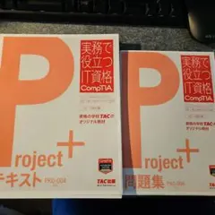 2025年最新】comptia projectの人気アイテム - メルカリ