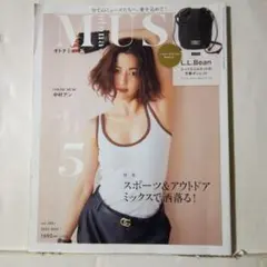 MUSE オトナミューズ2025年5月号 中村アン 表紙