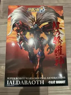 Original - RIOBOT ヤルダバオト スーパーロボット大戦OG ORIGINAL GENERATIONS(オリジナルジェネレーションズ) 完成品 可動フィギュア 千値練(せんちねる) Original - RIOBOT ヤルダバオト スーパーロボット大戦OG