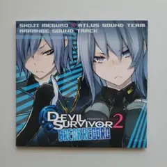 Devil Survivor 2 Arrange Sound Track