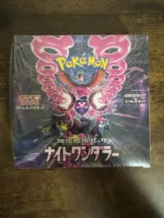 ポケカ】ナイトワンダラー シュリンク付き BOX