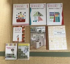 2022年 整理収納アドバイザー1級2級講座セット