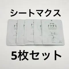 【新品未使用】MITOMOドクダミ フェイスマスクパック 27g / 5枚セット