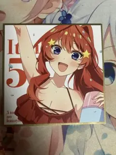 五等分の花嫁 映画入場特典