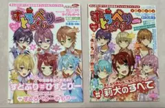 すとぷり すとろべりーめもりー 2個セット まとめ売り