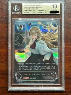 シャドウバースエボルヴ カースドクイーン・ナハトナハト UR Amazon.co.jp: シャドウバースエボルヴ エボルヴ カースド