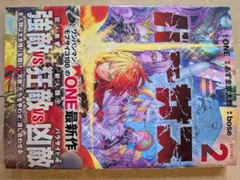 バーサス　 2巻　まとめ売り応じます。