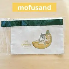 【新品】mofusand モフサンド　 もふもふマルシェ　フラットポーチバナナ