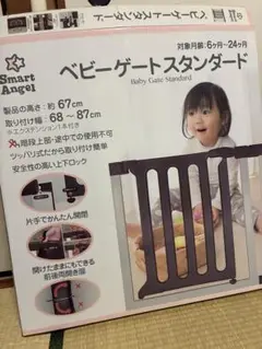 ベビーゲート