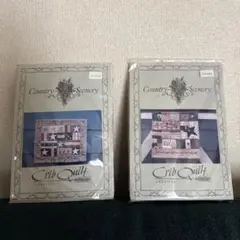 若山雅子さん　クリブキルト　アメリカンスタイル キルトパターン 2点セット