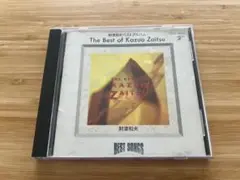 The Best of Kazuo Zaitsu 財津和夫ベストアルバム