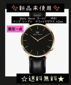 【新品未使用】Welly Marck ウェリーマーク 腕時計 3個(黒2 白1) Amazon | Welly Merck メンズ アナログ表示 スイスムーブメント