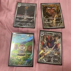ポケモンカード 4枚セット