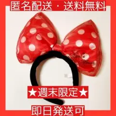 ★週末限定SALE【美品】ミニーマウス 水玉カチューシャ ★