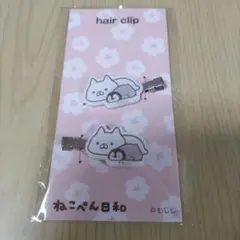 未開封　ねこぺん日和　ハッピーバッグ　福袋 2025 　ヘアクリップ　巳ヘアピン