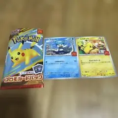 2025年マクドナルド　ポケモンカードゲーム