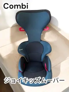 【美品】Combi コンビ ジョイキッズムーバー メランジブルー