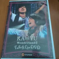 KAmiYU in Wonderland2　神谷浩史、入野自由