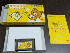 【GBA】リラックマなまいにち