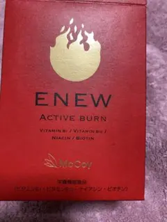 マッコイ エニュー アクティブバーン