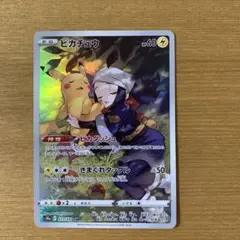ピカチュウ