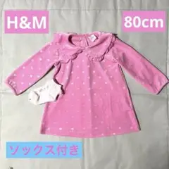 ★美品H&Mピンク ドット柄ベロア ワンピース 80～85cm、ベビー靴下セット