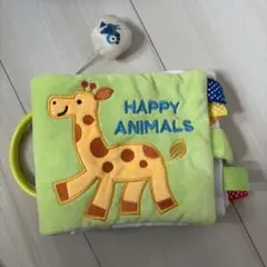 Happy Animals 絵本　ベビー　布おもちゃ　布絵本