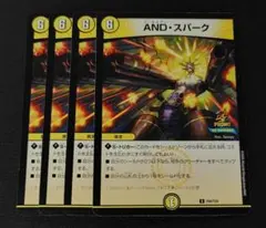 デュエルマスターズ　プロモ　AND・スパーク 4枚セット