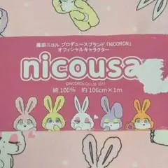 nicousa ウサギ柄 綿生地 約106cm x 1m