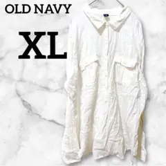 OLD NAVY 白 長袖シャツ【XL】白シャツ　大きいサイズ　涼感　ナチュラル