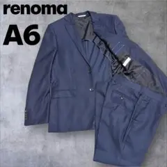 renoma レノマ　A6 ネイビー ストライプ ビジネススーツ　セットアップ