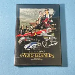【未開封】オートレジェンド2013 DVD