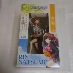 リトルバスターズ  キャラクターフィギュア 棗鈴 ~体操服ver.~ 単品 g6bh9ry リトルバスターズ！ キャラクターフィギュア～体操服Ver.～ 棗鈴