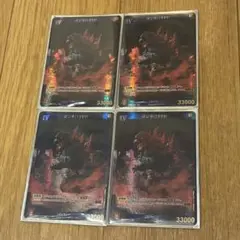 【即日発送】ゴジラカードゲーム SP パラレル ゴジラ(1999) 4枚セット