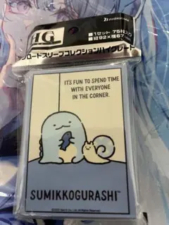 ブシロードスリーブ すみっコぐらし とかげ&にせつむり