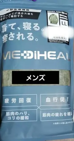ワークマン　MEDIHEAL ルームウェア LL ライトオリーブ