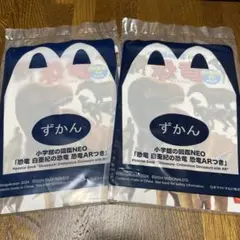 マクドナルドハッピーセット おまけ 恐竜図鑑 2冊